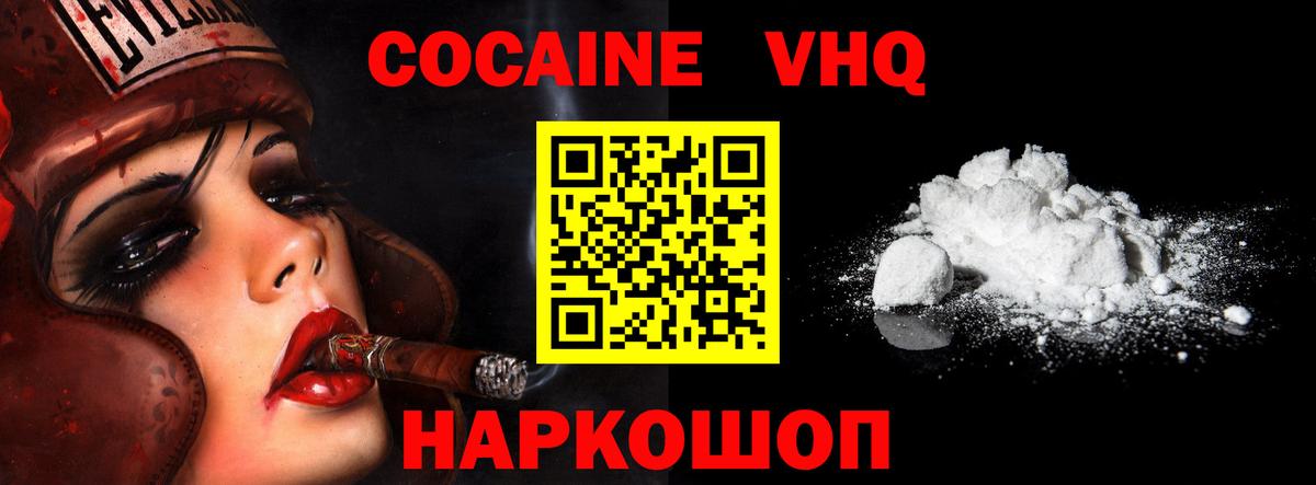 Кокаин 97% Мценск