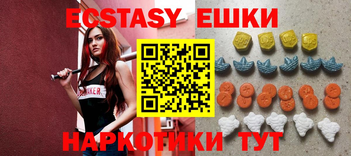 Экстази XTC Мценск
