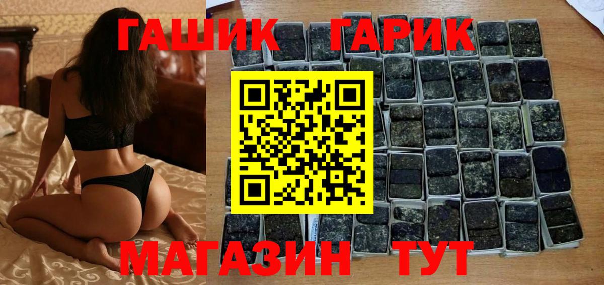Мценск  ГАШИШ Изолятор  Гашиш VHQ  Вход с VPN 