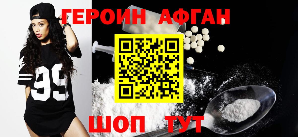 Героин VHQ Мценск