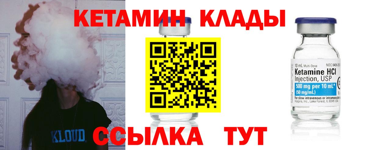 Кетамин VHQ  Кетамин ketamine  Мценск  Вход с VPN 
