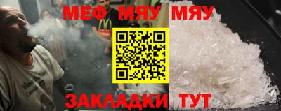 мяу мяу мука Шелехов