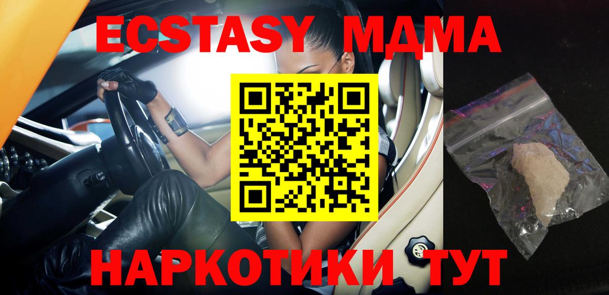 МДМА  МДМА VHQ  Вход с VPN  Мценск  МДМА молли 