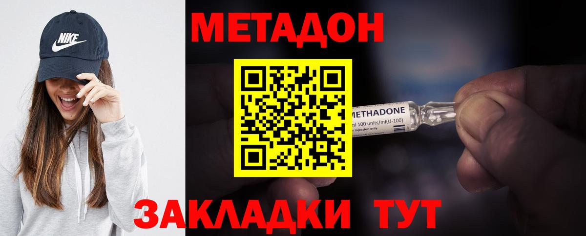 МЕТАДОН белоснежный Мценск