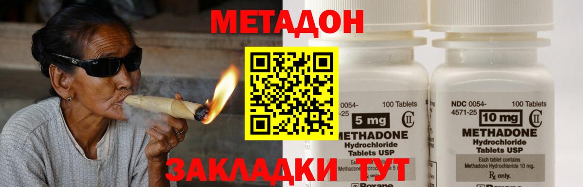 МЕТАДОН мёд  Вход с VPN  Мценск  МЕТАДОН белоснежный 