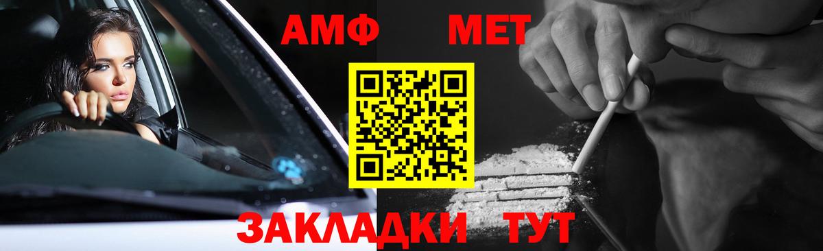 Первитин Methamphetamine Мценск