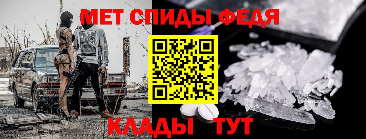 Мценск  МЕТАМФЕТАМИН пудра  Вход с VPN  МЕТАМФЕТАМИН пудра 