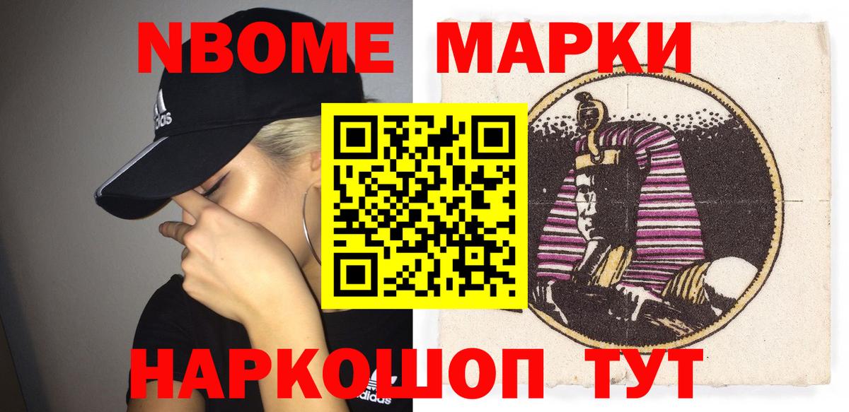 Мценск  Наркотические марки 1,8мг  Вход с VPN 