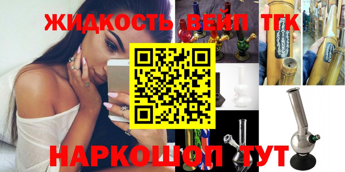 Мценск  ТГК THC oil  Вход с VPN 